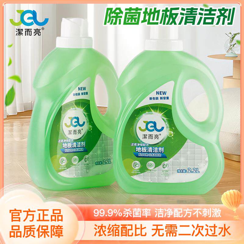 洁而亮地板清洁剂快干木板瓷砖浓缩杀菌消毒拖地专用去污清洗液