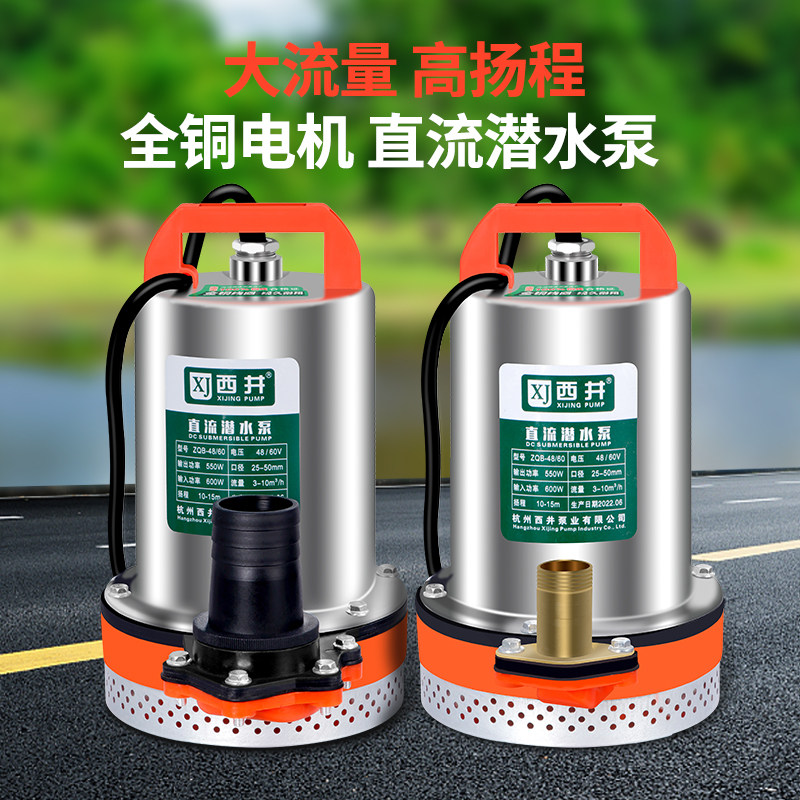 直流潜水泵12v24v48v60v家用农用船用电瓶车电动车小型灌溉抽水机
