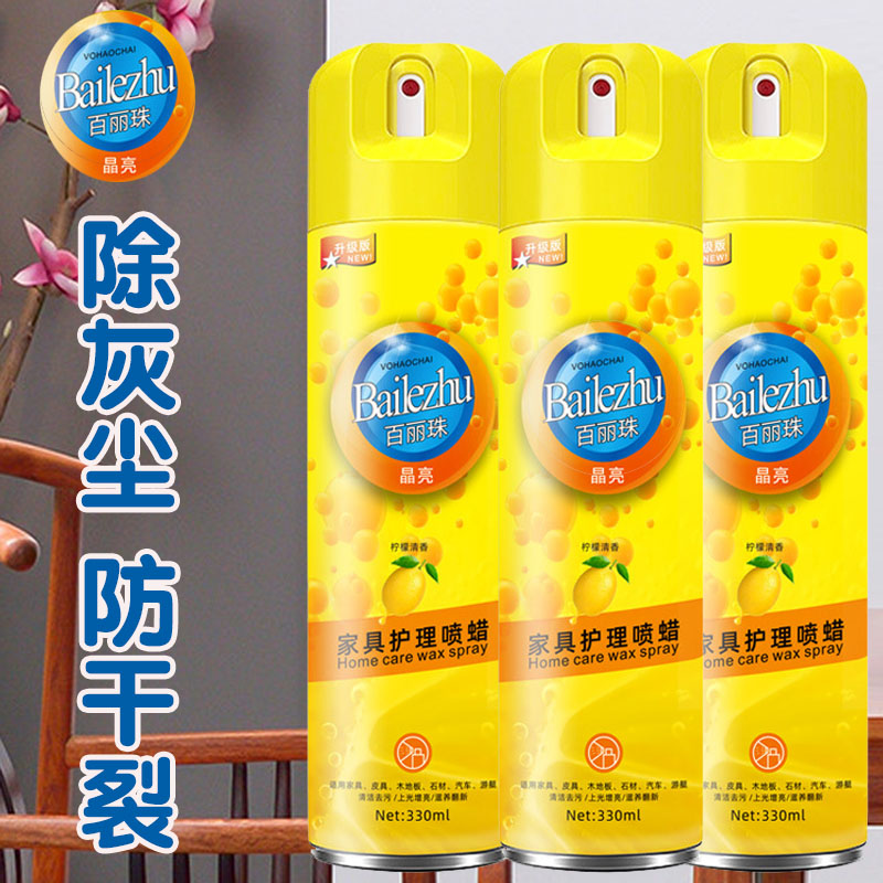 百丽珠木质家具护理喷蜡