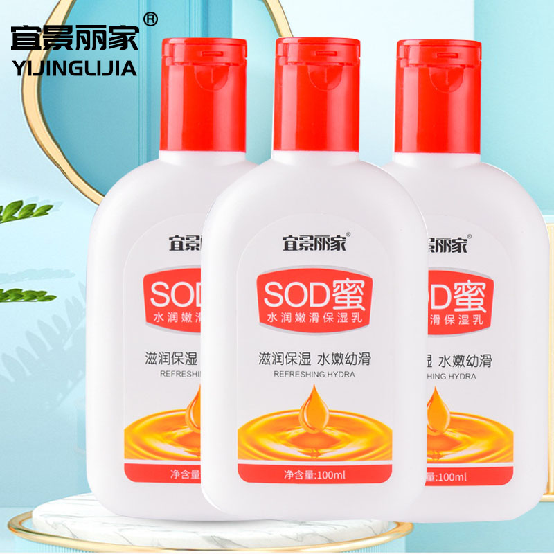 宜景丽家保湿补水润肤护手护肤