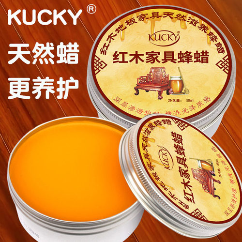KUCKY红木家具蜡木地板保养蜂蜡