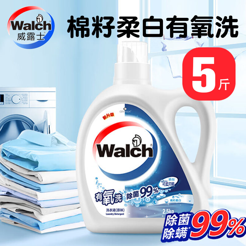 威露士棉籽柔白洗衣液全能6合1