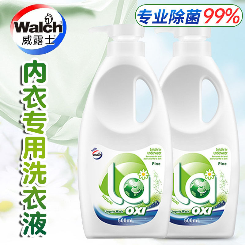 La威露士有氧内衣洗衣液内衣净500ml装内衣裤专用除菌率99%洗衣液