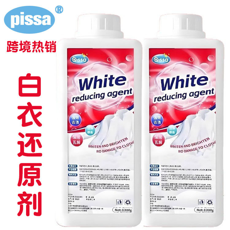 衣服漂白剂去渍去黄增白还原剂