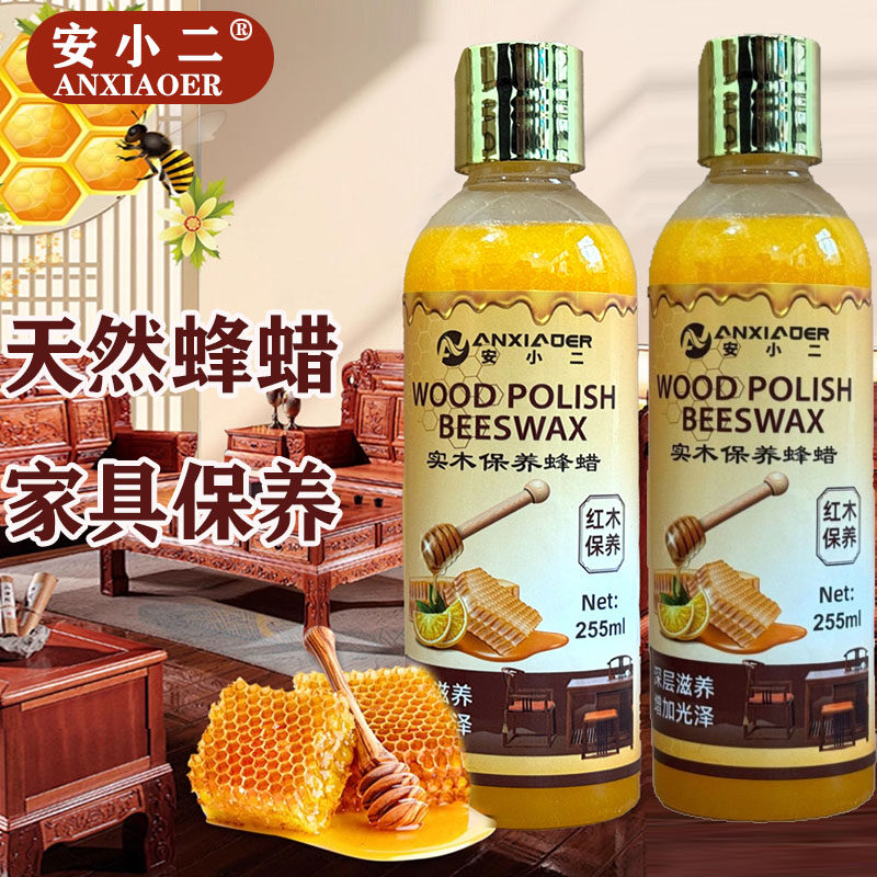 红木家具保养蜂蜡家具抛光护理蜡文玩木质摆件防干裂木地板保养蜡