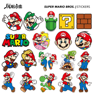 [自选]卡通可爱迷你马里奥超级玛丽路易基贴画行李箱电脑手机贴纸