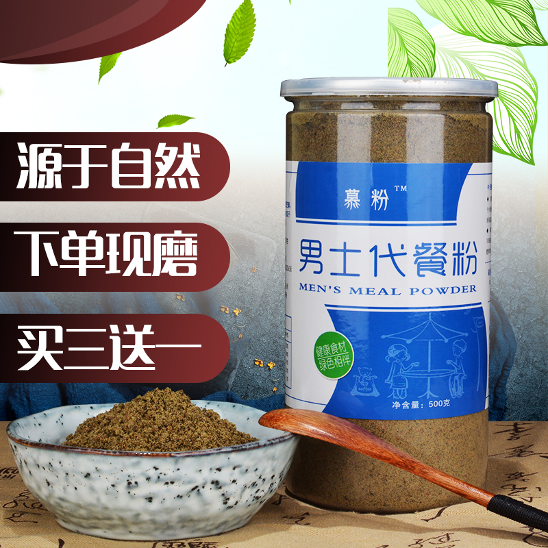 现磨熟纯黑芝麻黑豆黑米山药欠实粉枸杞南瓜子五谷杂粮粉冲泡即食