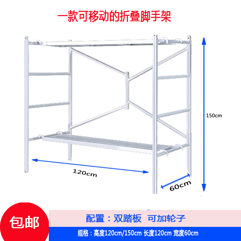 折叠移动脚手架便携式小型多功能带轮升降平台加厚登高实施包邮 搬运/仓储/物流设备 脚手架 原图主图