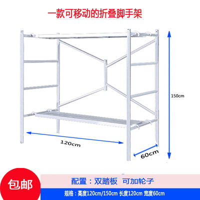 折叠移动脚手架便携式小型多功能带轮升降平台加厚登高实施包邮