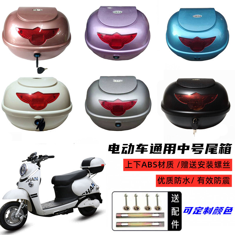 电动车后备箱摩托车储物箱中号加厚通用雅迪爱玛小龟车电瓶车尾箱