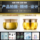 产品拍摄 主图设计 专业创意设计 产品精修 修图 PS修片