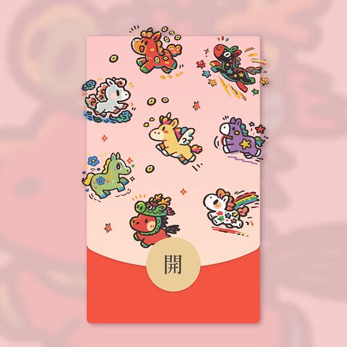 八骏纳福-可爱小马动态红包封面