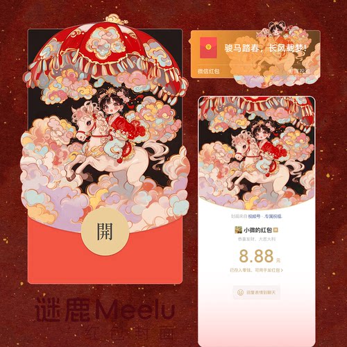 长风载梦·红包封面·国风动态