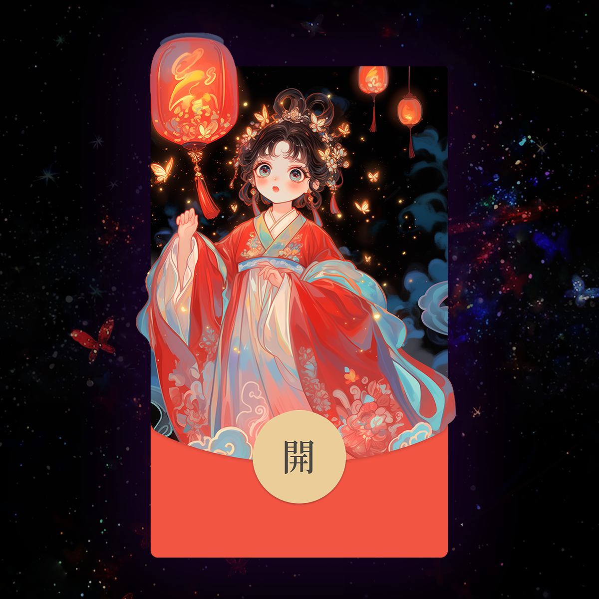 中秋动态红包封面2025新款国风高级感vx红包皮肤序列号微红包封面