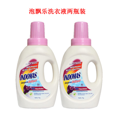 泡飘乐超浓缩洗衣液3d瓶组去污力
