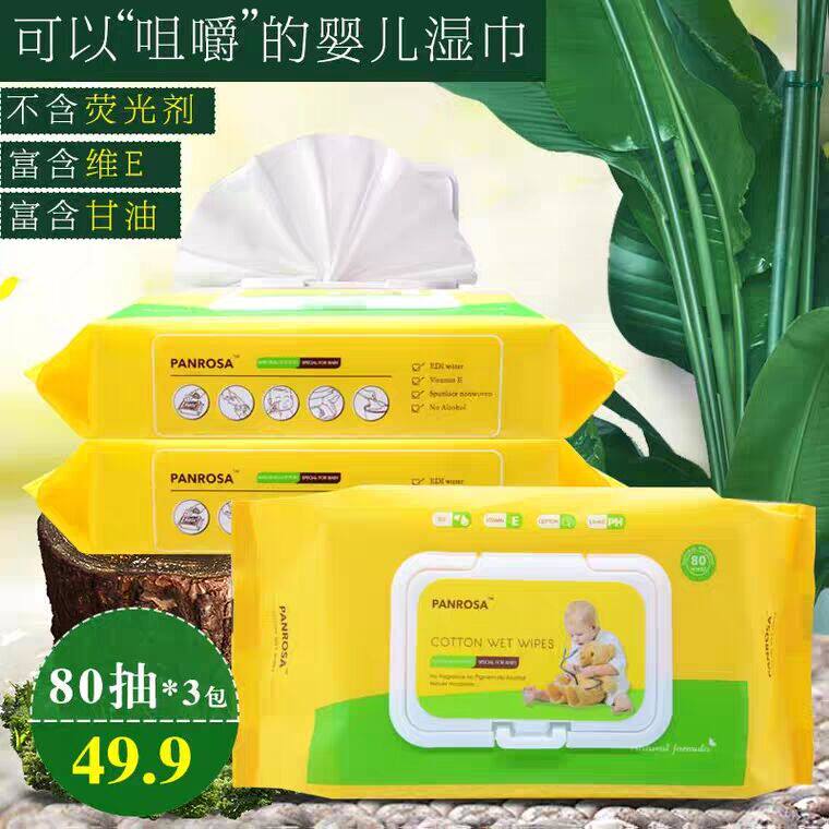 乐维亚进口婴儿绵柔湿巾手口屁屁80抽3包宝宝EDI纯水湿纸巾泡飘乐在类目 洗护清洁剂/卫生巾/纸/香薰, 纸品/湿巾, 湿巾中 - 来自Buy2taobao.com提供专业的淘宝代购服务