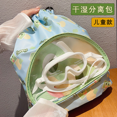 儿童游泳包卡通干湿分离双肩包