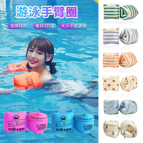 游泳臂圈浮袖大人儿童通用