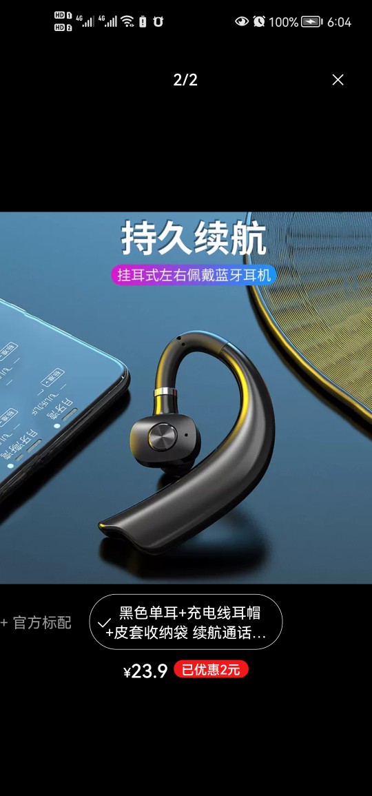 无线单耳运动型入耳式跑步适用苹果vivo华为other挂耳式蓝牙耳机