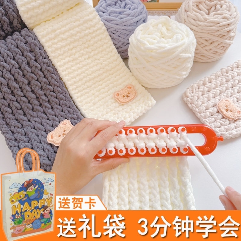 神器围巾diy编织材料包手工粗毛线团冰条线自制送男女友礼物