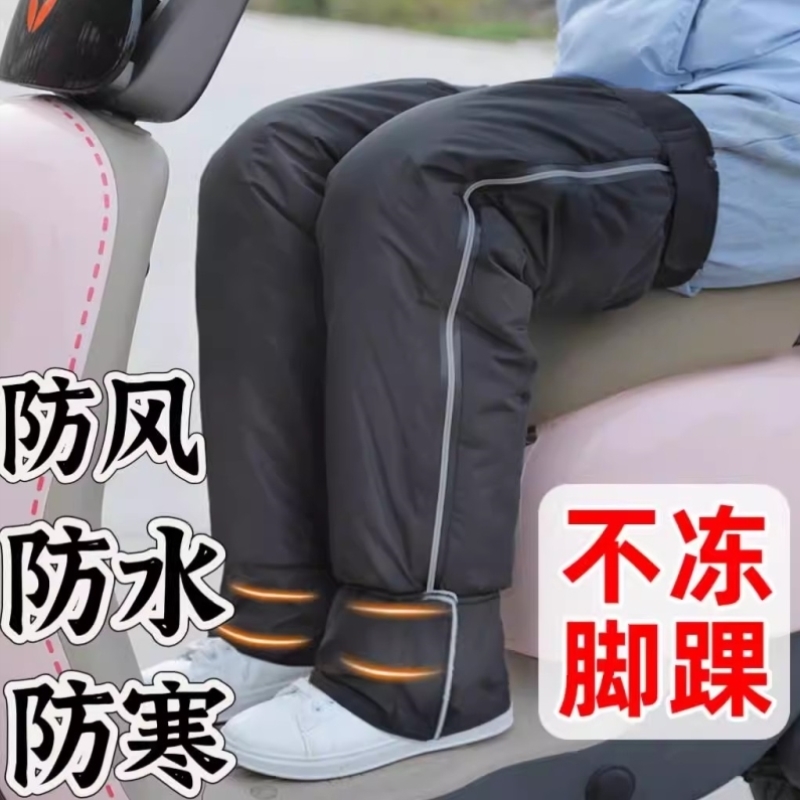 冬季长款保暖护膝电动摩托车挡风护腿套冬天加绒防寒防雨男女骑车