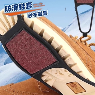 雪地冰爪鞋套结冰路面冰面鞋底厨房瓷砖光滑地面防滑鞋套新款老人