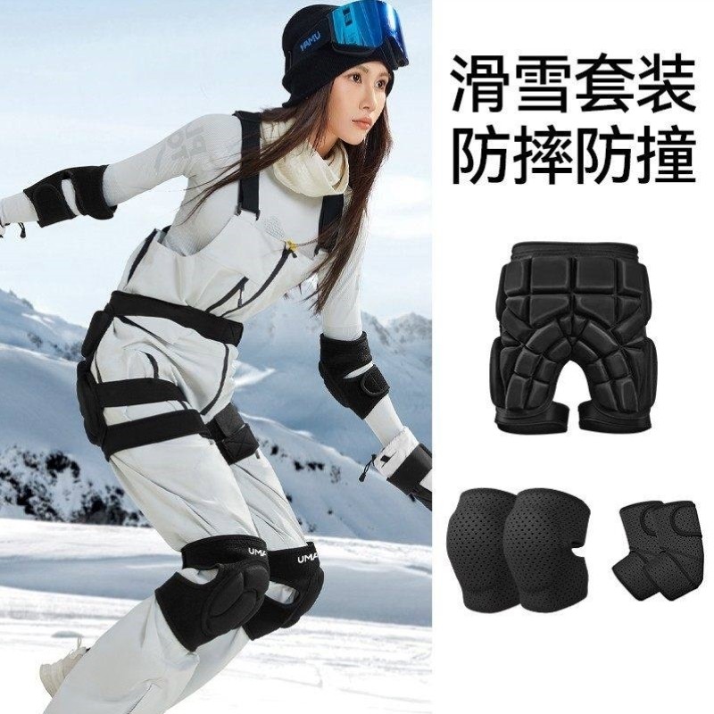 滑雪护臀垫护膝男单板双板轮滑儿童防摔内穿裤轮滑滑冰溜冰护具女