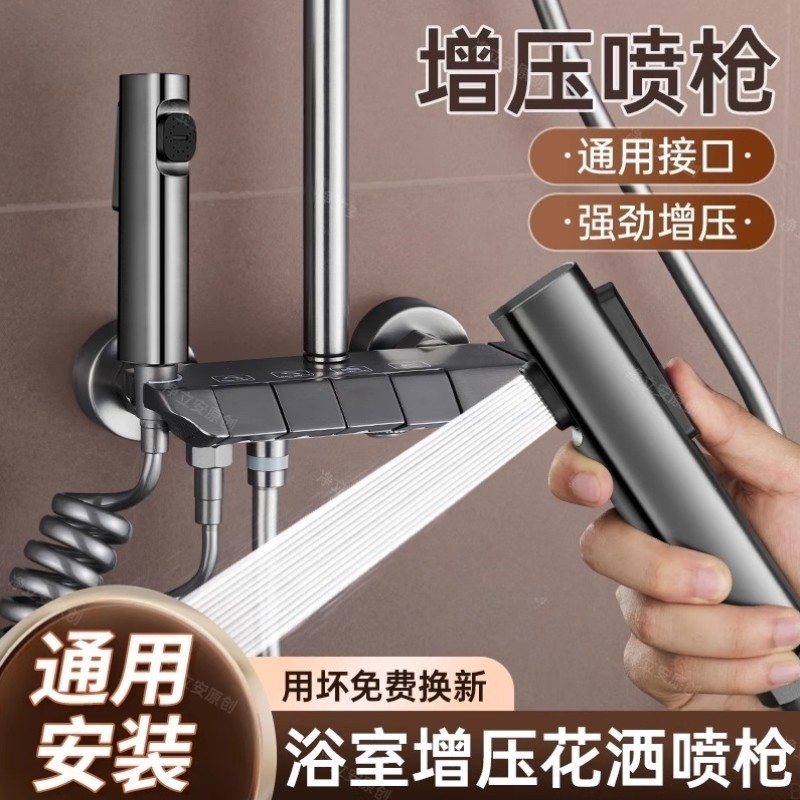 马桶冲洗喷枪淋浴花洒喷头厕所卫生间高压强力水枪水龙头配件大全