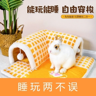 兔子解闷玩具隧道兔子窝棉窝冬季保暖躲避屋龙猫荷兰猪睡觉小窝