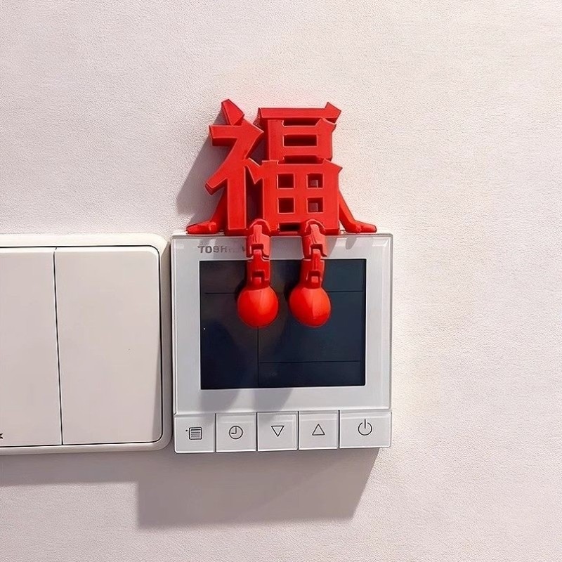 3d立体福字摆件开关贴可视门铃装饰2026春节新年氛围布置乔迁之喜,节庆用品/礼品,装扮布置套餐,淘宝优惠券,粉丝福利购,淘宝优惠卷