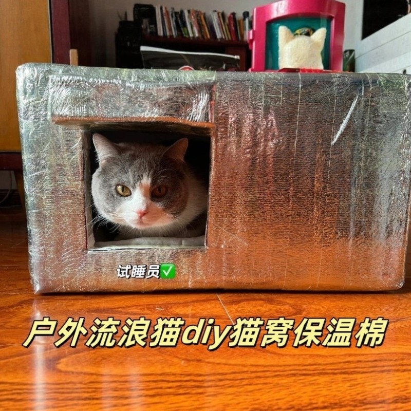 流浪猫窝冬加厚保温棉户外diy防冻防寒保暖材料铝膜狗屋过冬神器,宠物/宠物食品及用品,猫窝/屋/帐篷/沙发,淘宝优惠券,粉丝福利购,淘宝优惠卷