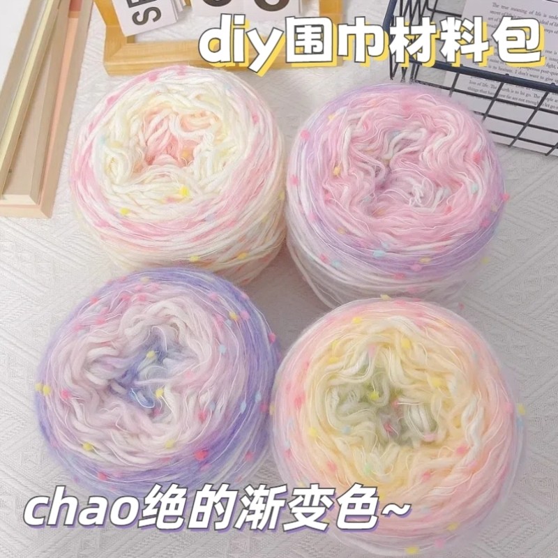 织围巾专用毛线渐变软糯简易手工编织diy材料送闺蜜礼物粗毛线团