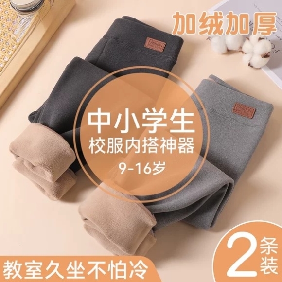 儿童保暖裤女童秋裤加绒加厚初中小学生校服神器棉裤男童打底裤子