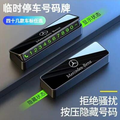 停车临时号码牌挪车电话牌停车移车提示牌耐高温汽车内饰用品