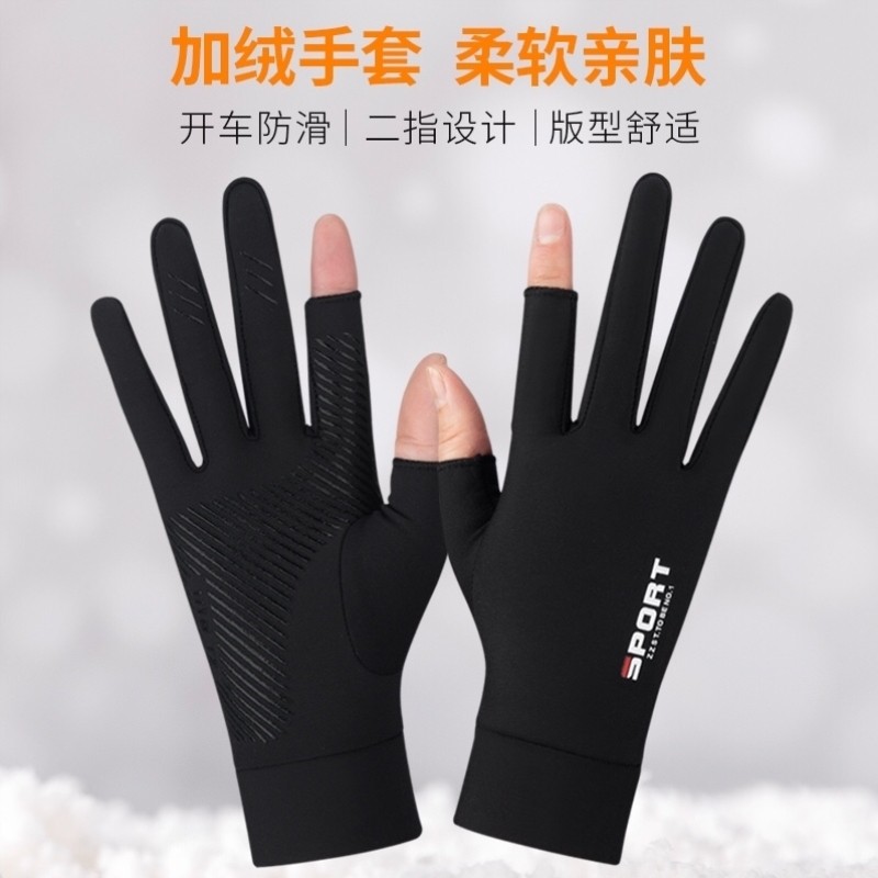 新款轻薄加绒露二指半指保暖防滑手套触屏耐磨外卖骑开车男女通用