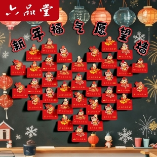 新年元旦班级布置教室装饰墙贴贺卡生日小学生祈愿加油祝福小卡片