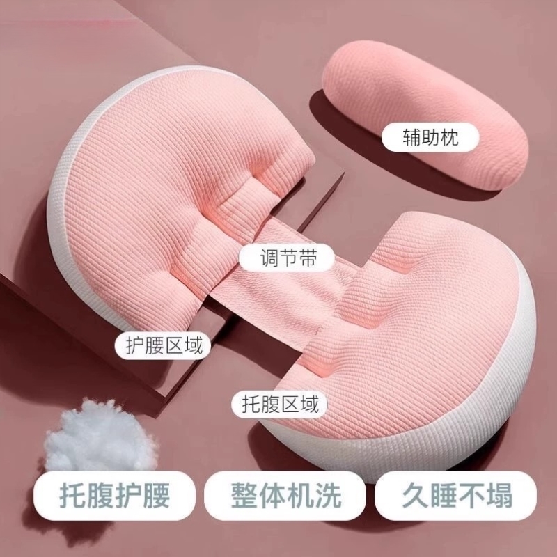 孕妇枕护腰侧睡枕托腹u型侧卧枕抱枕怀孕睡觉专用神器孕期用品
