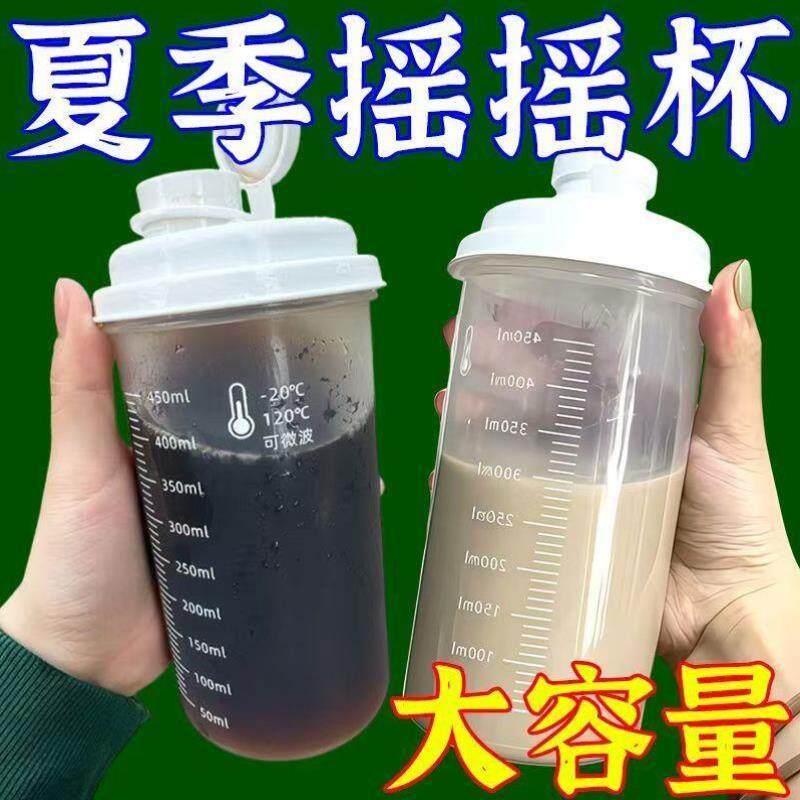 透明随手杯大容量冷萃杯食品级冷水壶家用便携咖啡杯奶茶饮料摇杯