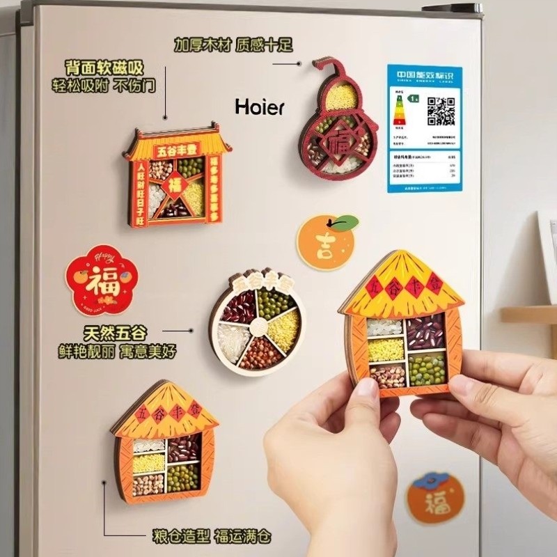 五谷丰登磁吸冰箱贴立体木质乔迁之喜个性创意文创新居装饰品布置,节庆用品/礼品,文化创意冰箱贴,淘宝优惠券,粉丝福利购,淘宝优惠卷