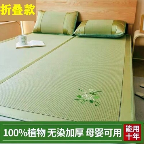 学生开学宿舍寝室草席可折叠款0.8/0.9/1.5米凉席子蔺草天然凉席