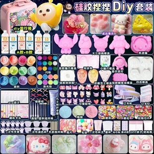 捏捏乐模具矽胶制作材料解压猫爪手工diy材料包AB胶自制捏捏胶水