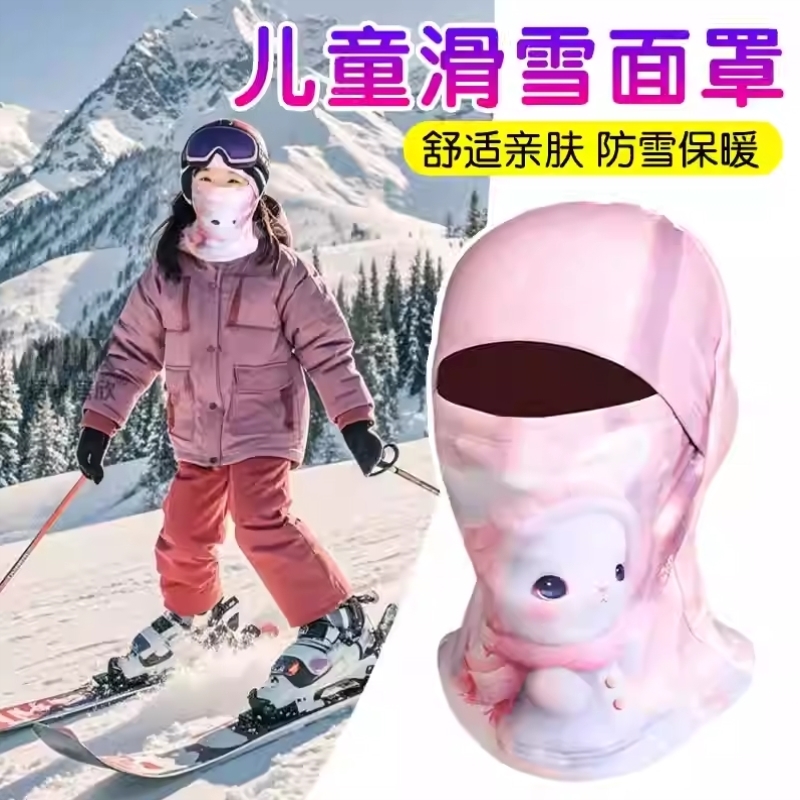 儿童单板滑雪专用面罩头套加绒护脸防寒男女秋冬季户外防风头盔帽