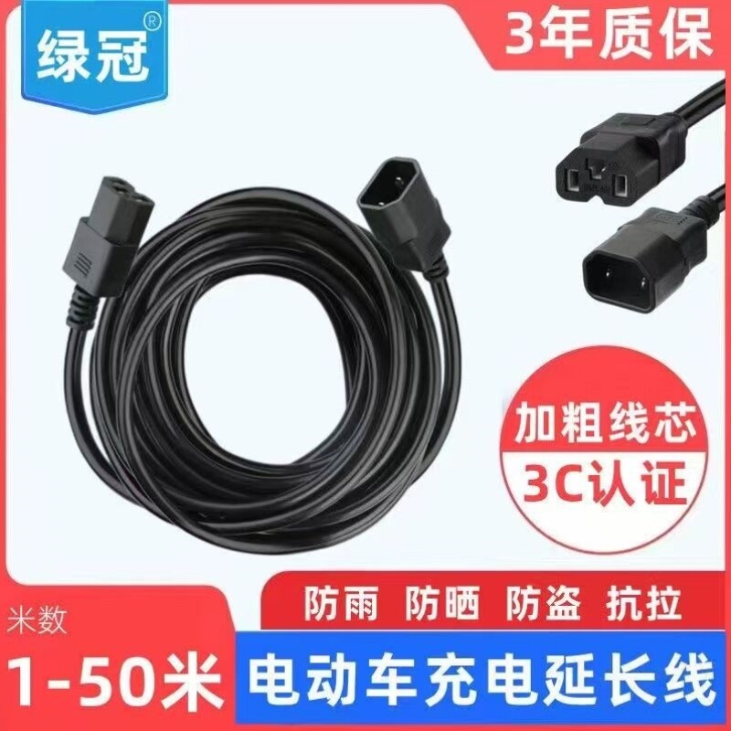 电瓶车充电器延长线全系列延长线新国标