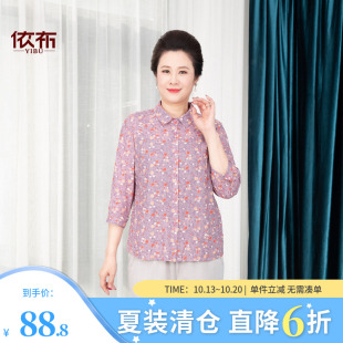 依佈妈妈装2026夏装新款中袖衫中老年女士舒适衬衫大码显瘦上衣