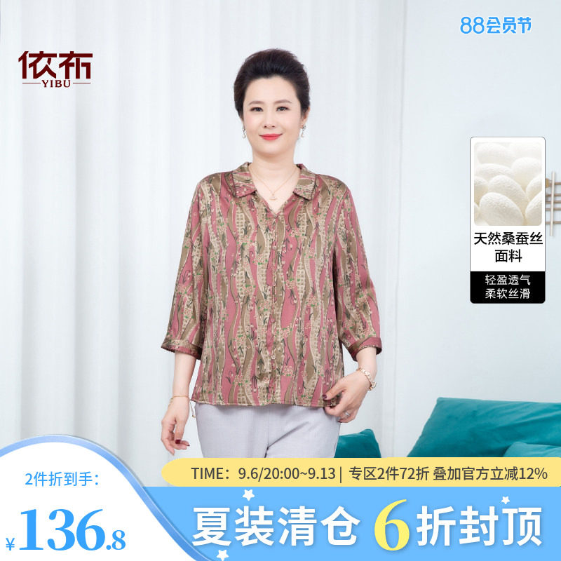 依布中老年妈妈装真丝中袖衫衬衫图片