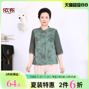 依佈中老年女士气质中袖衫2026夏装新款雪纺衬衫减龄妈妈装上衣