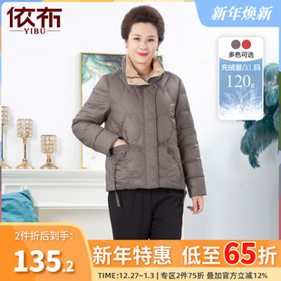 拼色羽绒服年轻妈妈装 新款 外套小个子上衣 2024冬季 依佈中老年女装