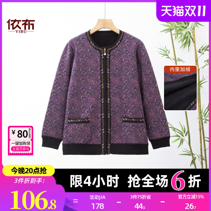依佈中老年女装冬季新款加绒加厚针织外套妈妈装大码开衫奶奶上衣