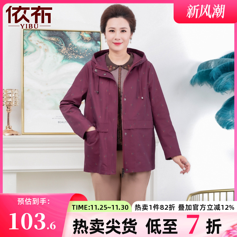 依佈中老年女士印花风衣百搭中长款防风妈妈装宽松显瘦外套上衣女