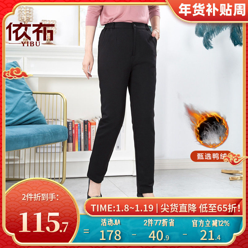 依佈中老年冬装加厚羽绒裤宽松大码妈妈装直筒裤子内胆可拆休闲裤